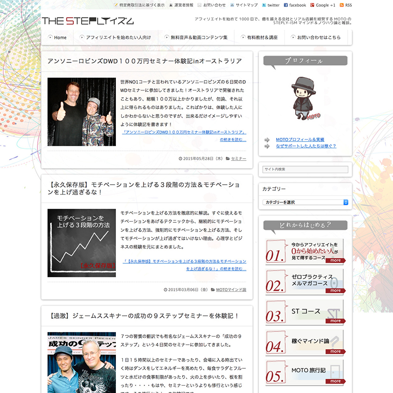 THE STEPLY ISM-松山太樹（MOTO）公式サイト